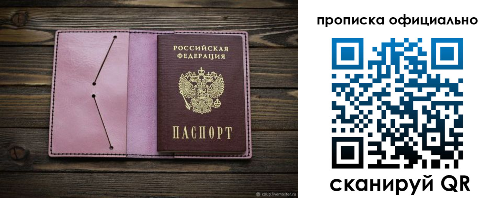 регистрация для школы в Полярных Зорях