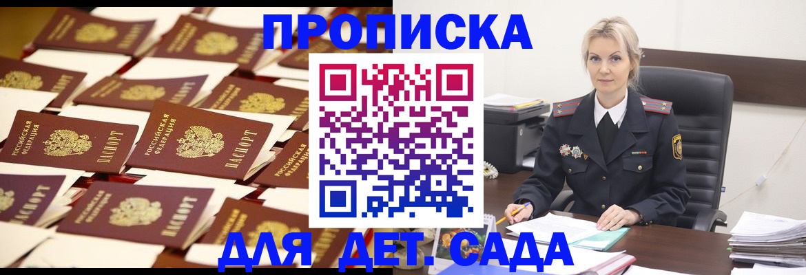 пропишу в квартире в Полярных Зорях