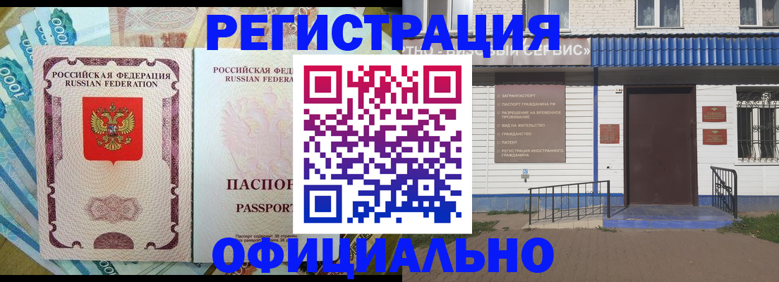 временная регистрация гарантия в Полярных Зорях